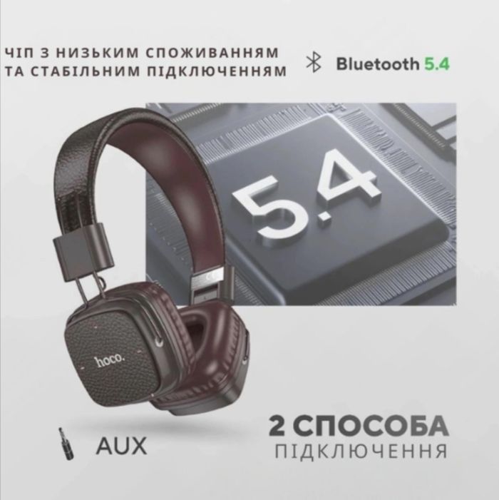 Навушники Hoco W56 Earl з тривалим часом роботи 