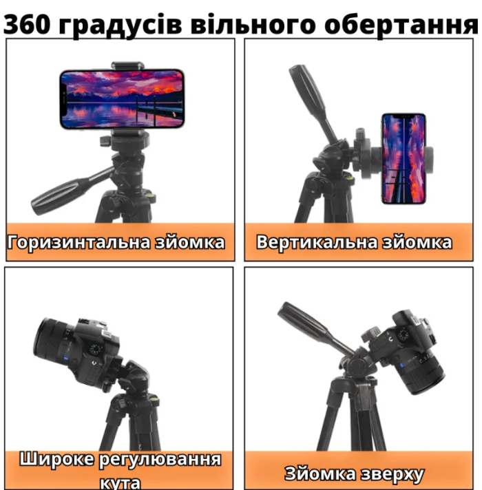 Професійний штатив-тринога NeePho NP-680 (170 см) зі знімним майданчиком та чохлом