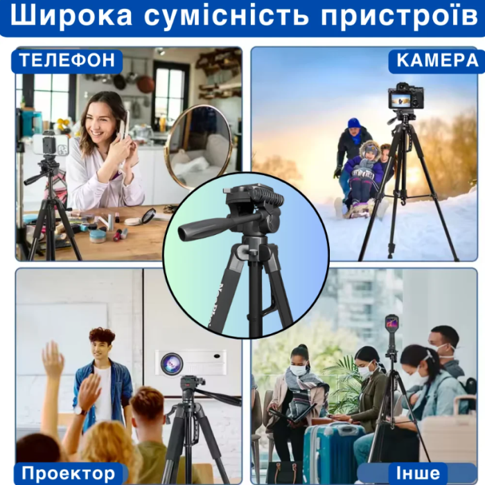 Професійний штатив-тринога NeePho NP-680 (170 см) зі знімним майданчиком та чохлом