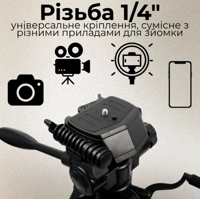 Професійний штатив-тринога NeePho NP-680 (170 см) зі знімним майданчиком та чохлом