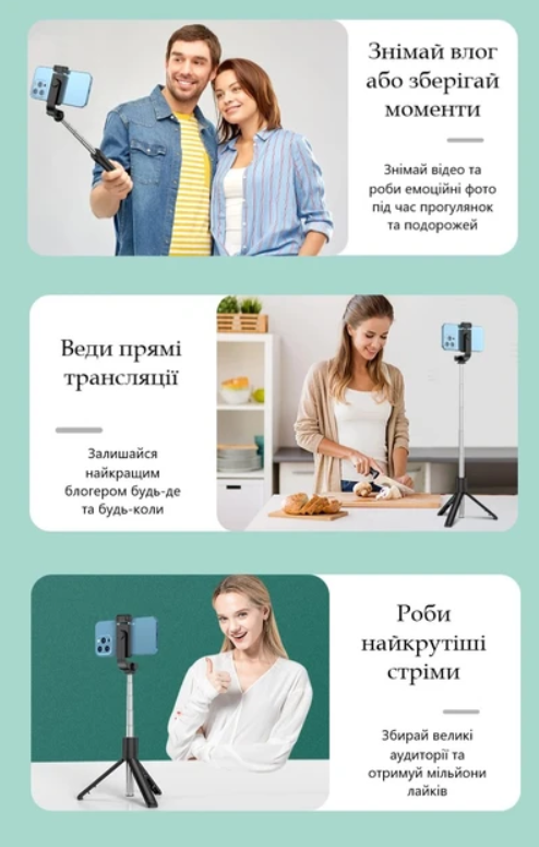 Селфі палиця, штатив-монопод для телефона з Bluetooth пультом Selfie Stick R1
