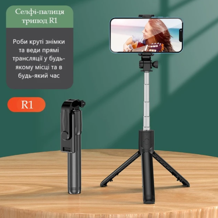 Селфі палиця, штатив-монопод для телефона з Bluetooth пультом Selfie Stick R1