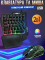 Клавіатура та миша UKC 7768 одноручна з RGB підсвічуванням 2в1 45 клавіш