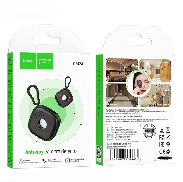 Детектор прихованих камер Hoco GM231 Anti-spy виявник відеокамер брелок Black
